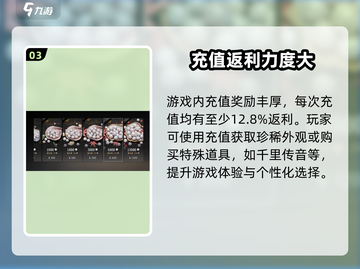 燕云十六声🔥充值活动大曝光，超值福利等你来拿！截图4