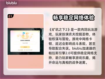 矿坑之下2🔥加速器推荐，稳定不掉线🎉截图2