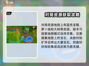 爆裂小队🔥新手必看！玩转攻略全解析！截图4