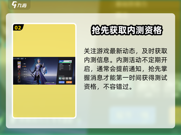 🔥王者荣耀星之破晓内测抢号！手慢无！💥截图3