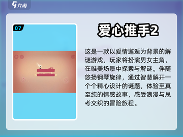 2022超🔥好玩的逻辑思维手游推荐🧠截图8