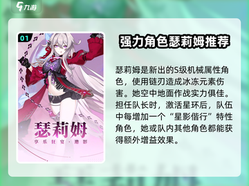 崩坏3第二部最强律者🔥角色推荐来啦！截图2