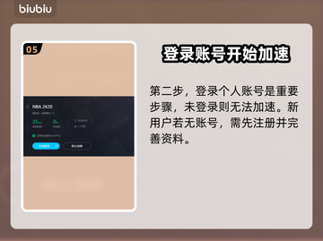 2K20闪退？选对加速器轻松搞定🎮⚡截图6