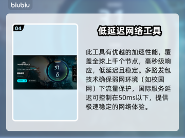 星际战甲⚡免费加速器下载分享！🚀截图5