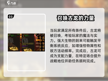 八荒主宰🔥道士骨龙古龙召唤方法大揭秘！截图4