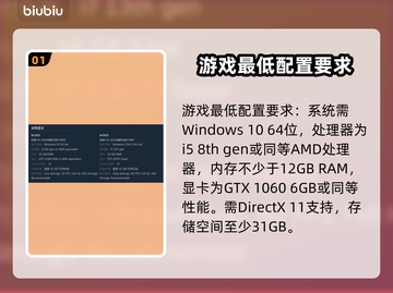 污痕圣杯阿瓦隆的陨落配置要求💥游戏党必看！🎮截图2