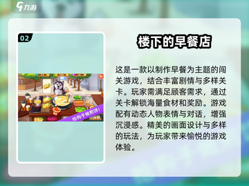  Pancake摊游戏合集🎉2024超耐玩推荐🔥截图3