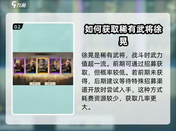 三国志战棋版🔥东冲西突战法效果分享🎉截图3