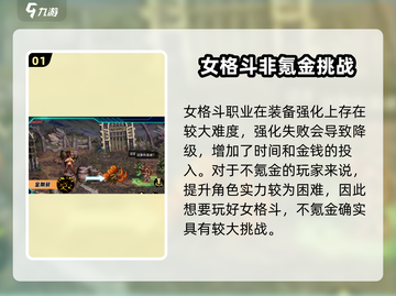《DNF手游女格斗不氪金也能爽玩？💥》截图2
