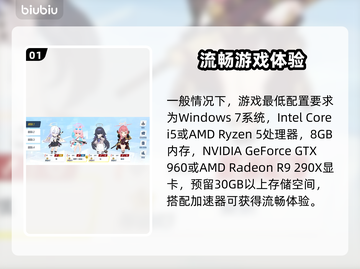 🎮碧蓝档案Steam版配置曝光！截图2