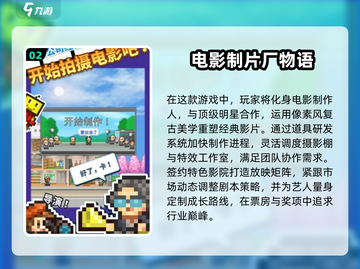 🔥2025最火开罗游戏榜单出炉！🎮✨截图3