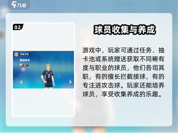 排球少年🔥手游公测时间预测来啦！🎉截图3