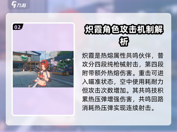 鸣潮🔥常驻自选角色哪个强？必看攻略！截图3
