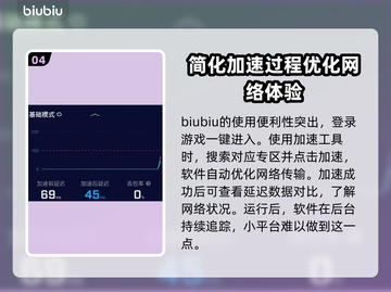手游加速器下载📍吃鸡玩家必备免费版截图5