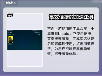 赛博朋克2077闪退？开加速器立马解决！🔥🎮截图5