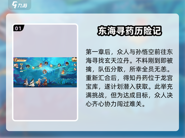 西游笔绘西行第二章🔥剧情大曝光！游戏名《西游笔绘》不容错过截图2