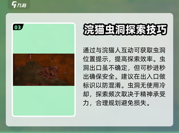 饥荒新家园🔥浣猫虫洞入口揭秘-cat-截图4