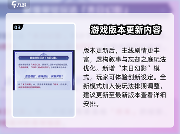 崩坏星穹铁道2.3前瞻兑换码大曝光！🔥快入手游戏豪礼截图4