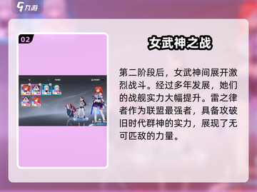 崩坏3第二部🔥超全剧情阶段详解来啦！截图3