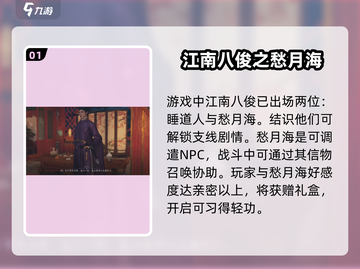 燕云十六声：八俊揭秘，游戏狂欢🔥💥截图2