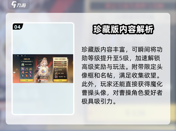 三国志幻想大陆2🔥玉筒系统玩法大起底！截图5