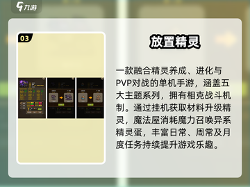 🔥2025最火免费放置手游💥截图4