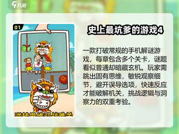 2025爆笑神作🔥超耐玩逗趣游戏合集🎮截图2