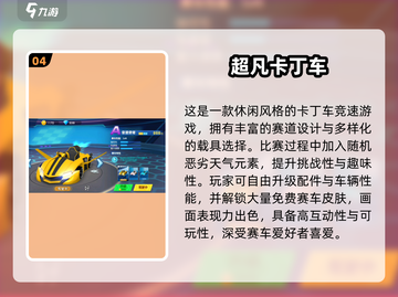 🔥2025最火卡丁车手游排行榜出炉！🏎速来下载！截图5