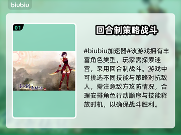 仙剑四闪退？❌用这个加速器立马流畅！🔥截图2
