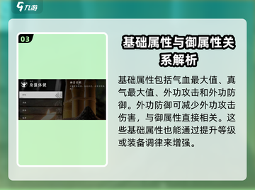 燕云十六声人物属性大起底！💥游戏党必看🔥截图4
