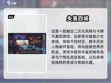 2024必玩🔥第三人称冒险手游大全🎉截图3