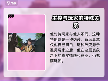 浮生忆玲珑：薄情角色竟是他！💔游戏党必看截图3