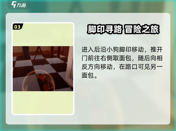 🎮《我是小鱼儿金鱼》第三关通关秘籍大公开！截图4