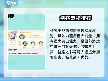 出发吧麦芬剑客🔥超全攻略来袭！🎮截图5
