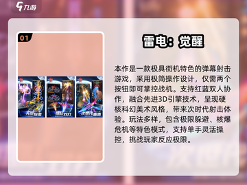 🔥2025爆款竖屏射击游戏大揭秘！🎮截图2