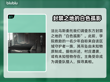 怪物猎人荒野🔥超全剧情流程攻略来了！截图2