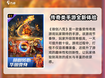 御剑八荒🔥手游：超好玩攻略来袭！🎉截图2