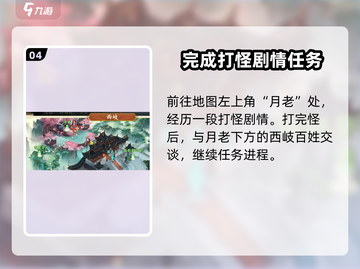 封神幻想世界🔥鼠兽人奇遇任务秘籍揭露！截图5