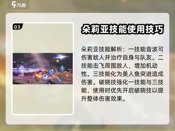 王者荣耀星之破晓🔥英雄大揭秘💥截图4