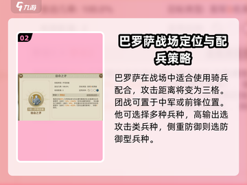 世界启元🔥巴罗萨属性详解，战力飙升必买！截图3