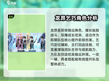 艾塔纪元🔥开局必选角色推荐，轻松躺赢游戏！截图5