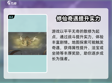 鬼谷八荒手游最新版下载🔥超全地址汇总！截图3
