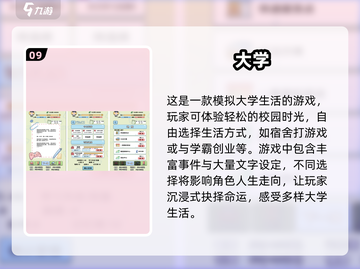 🔥2025最火校园手游排行榜，你玩过几款？🔥截图10