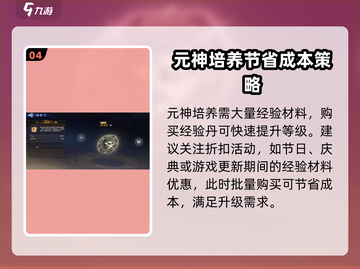 封神再临🔥无氪金攻略，轻松制胜💡截图5