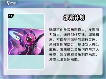 2024超🔥音游推荐！🎵音乐游戏大集合🎮截图2