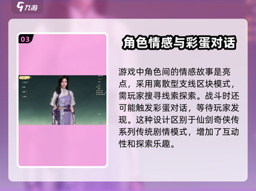 仙剑世界🔥全角色攻略，必看人物介绍！✨截图4