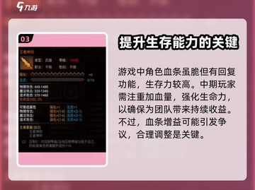 盛世龙城道士攻略💥带你轻松玩转🔥截图4