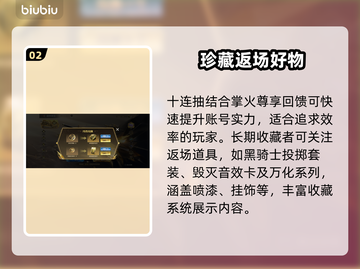 CF手游诸神黄昏夺宝🔥必胜攻略💥截图3