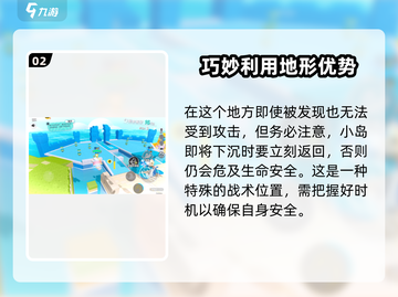 蛋仔派对🔥疯狂乱斗无敌点位玩法大公开！🎉截图3