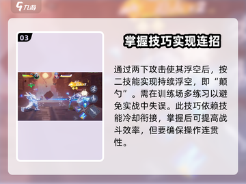 星之破晓🔥颠勺玩法教程，教你轻松掌握颠勺技巧！截图4